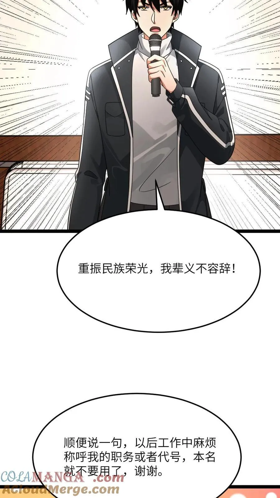 第603话 拿下总指挥权24
