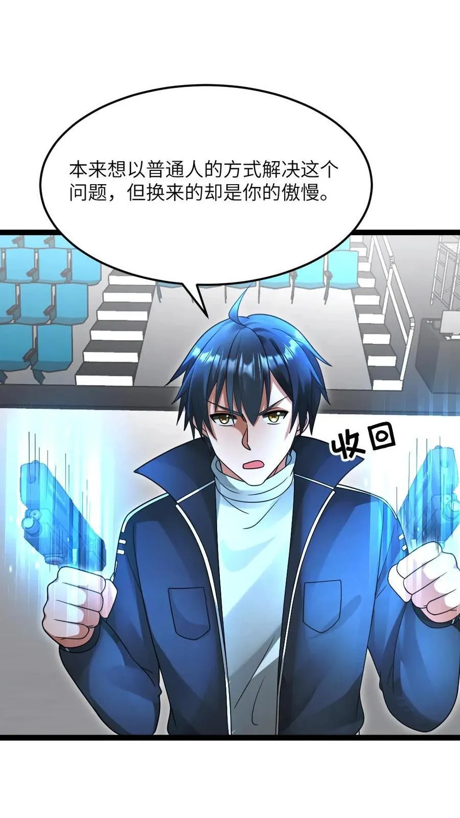 第609话 不装了，摊牌了1