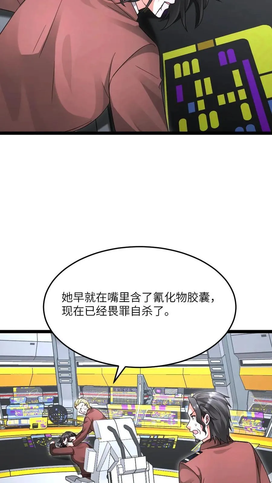 第618话 准备反杀5
