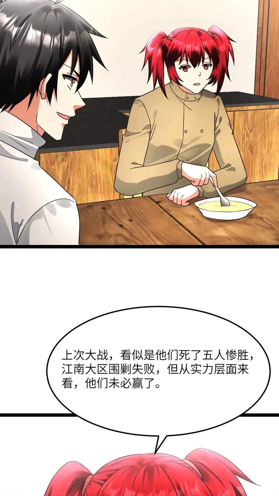 第602话 勾心斗角15