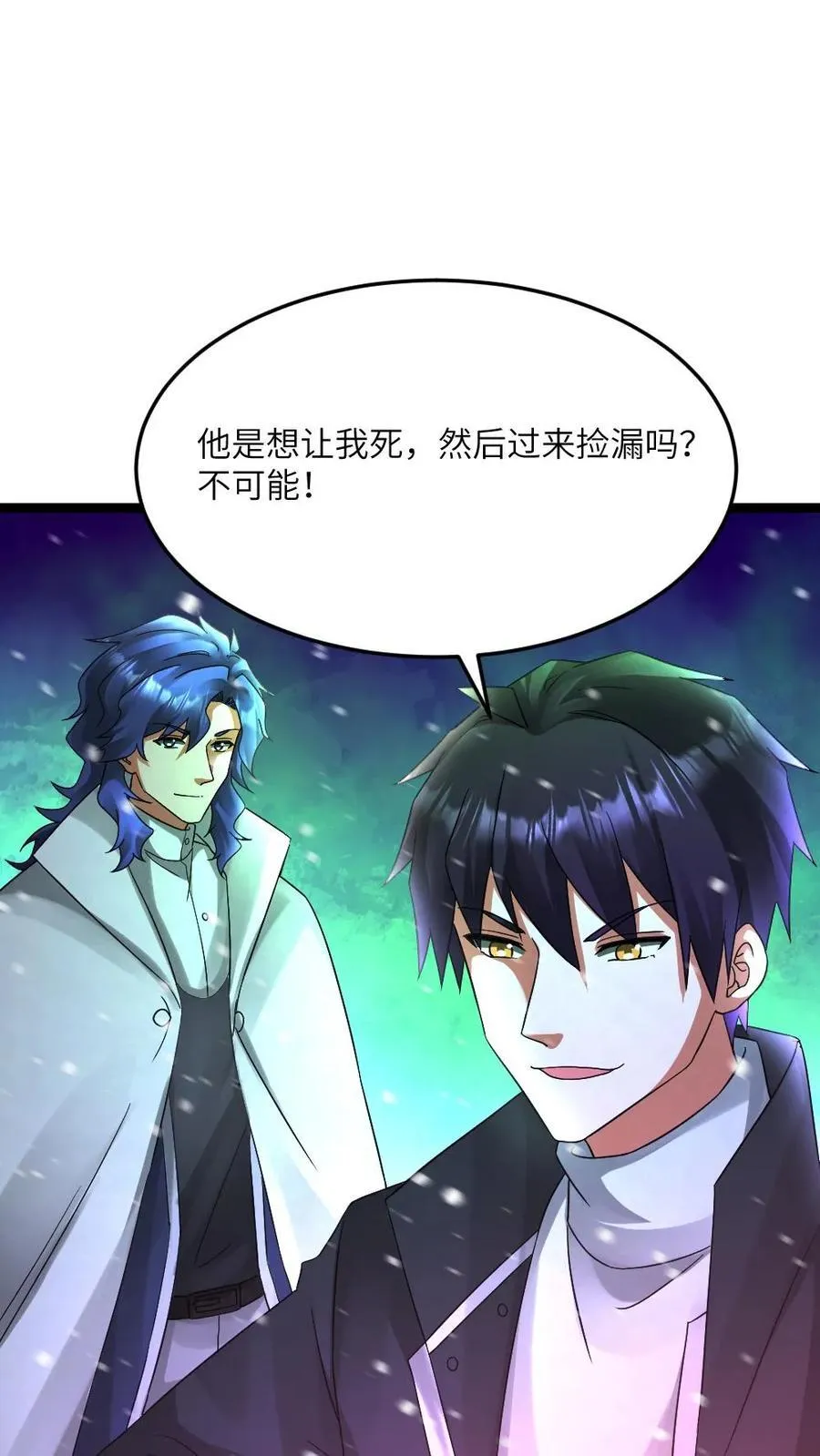 第630话 高长空暴露7