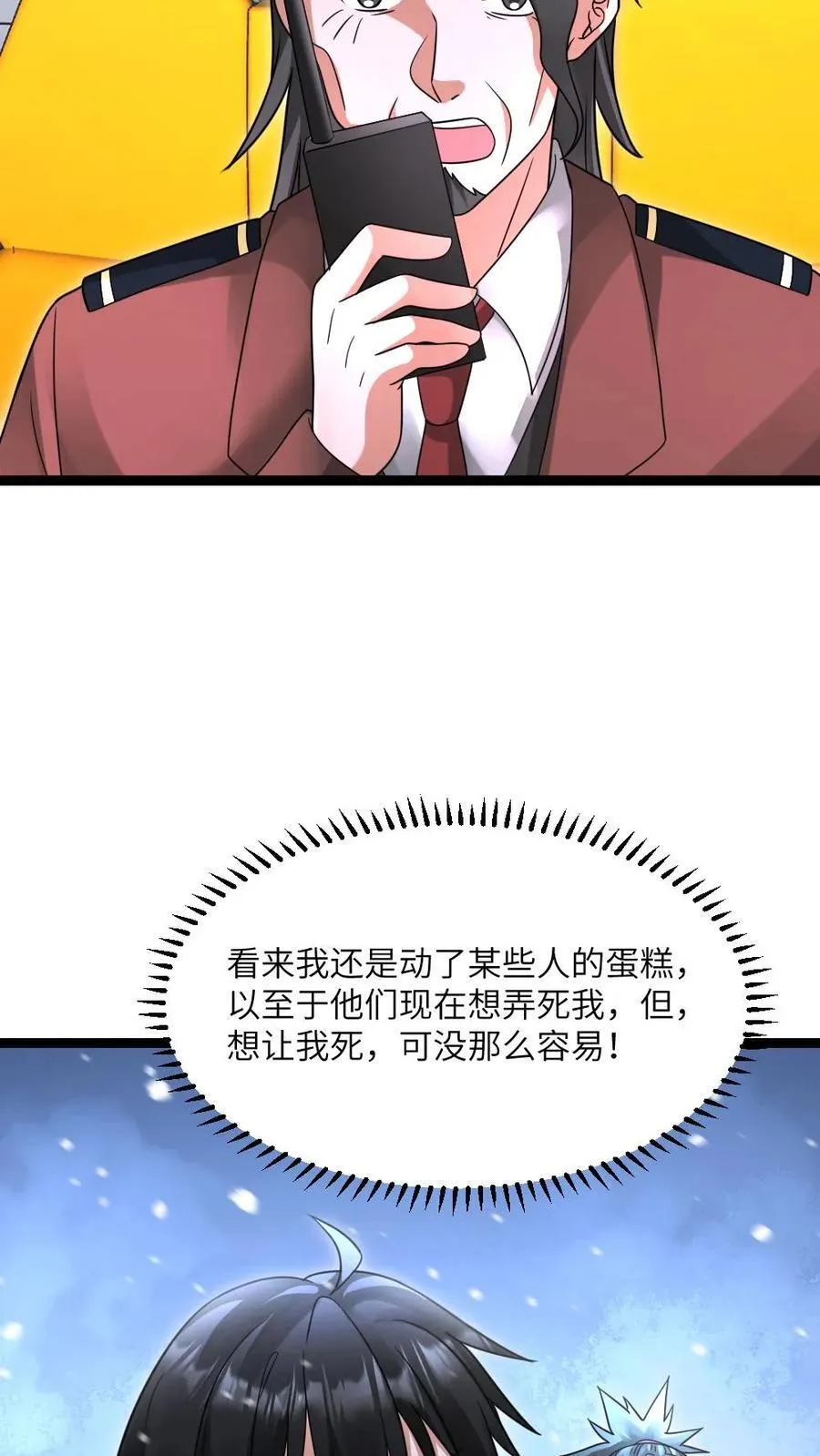 第618话 准备反杀9