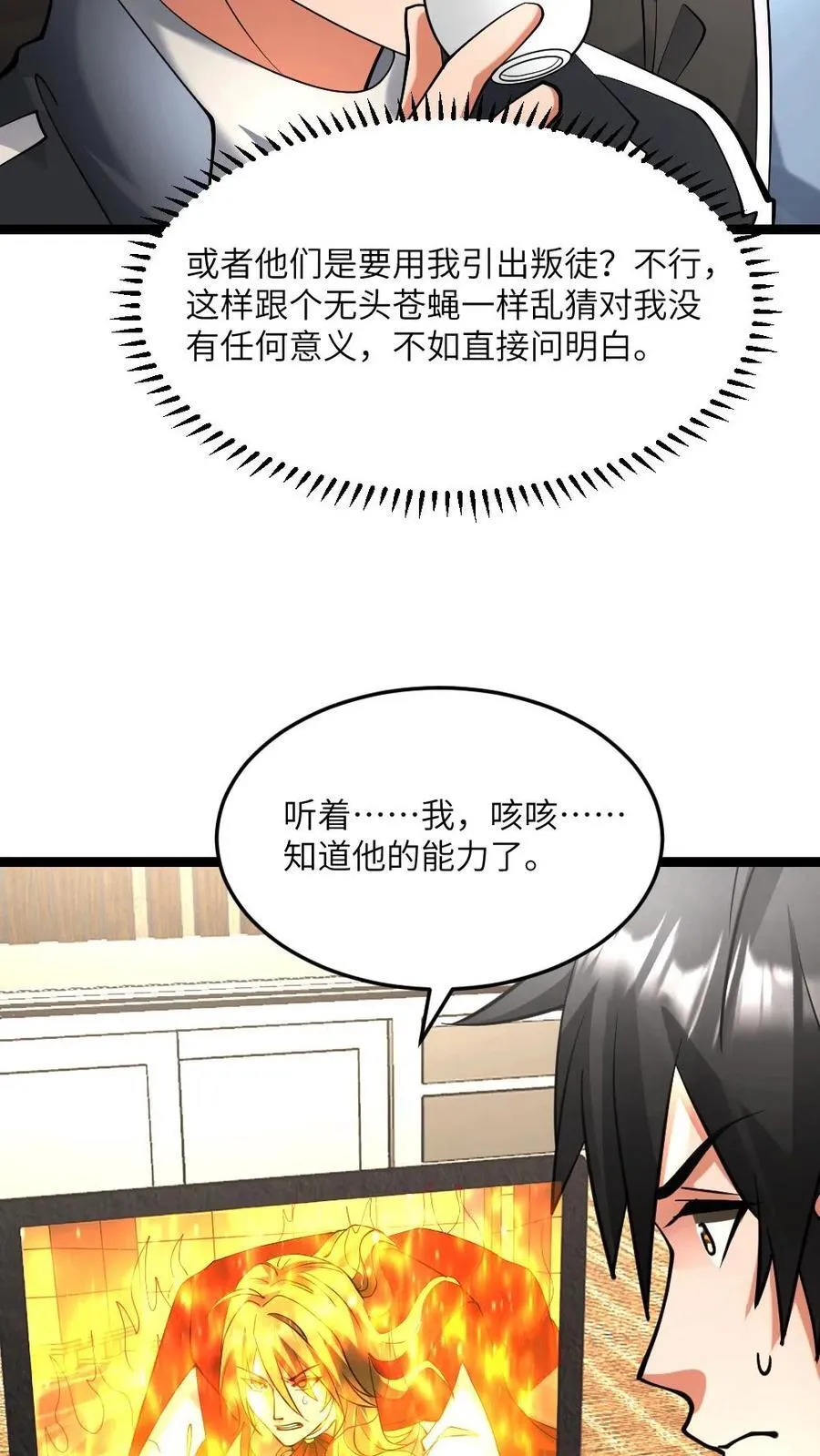 第600话 拼死传回的信息19