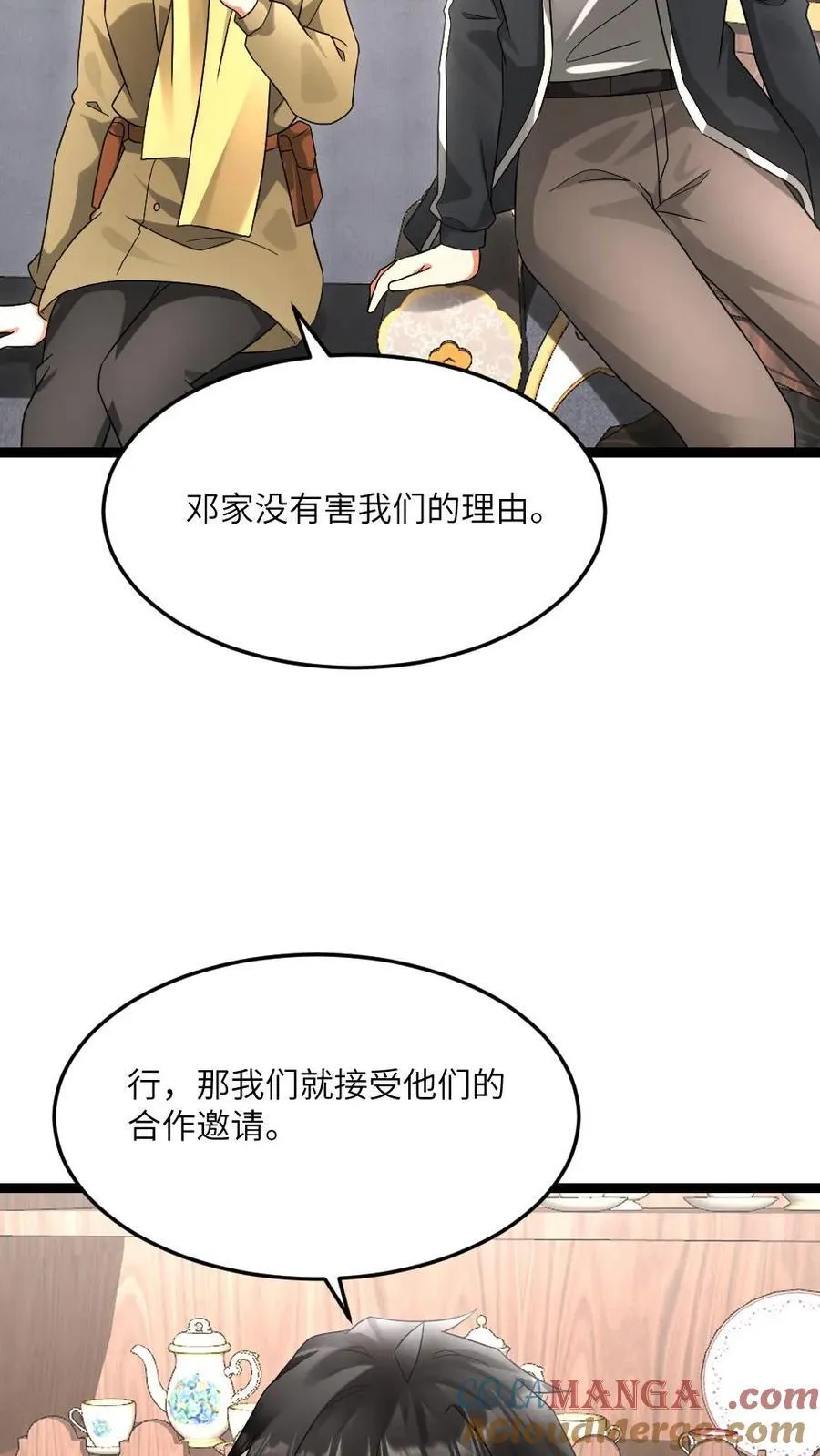 第597话 接受合作26