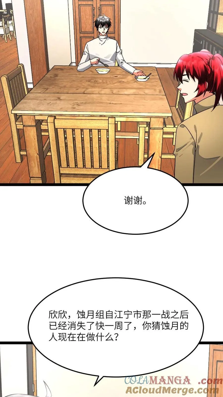 第602话 勾心斗角14