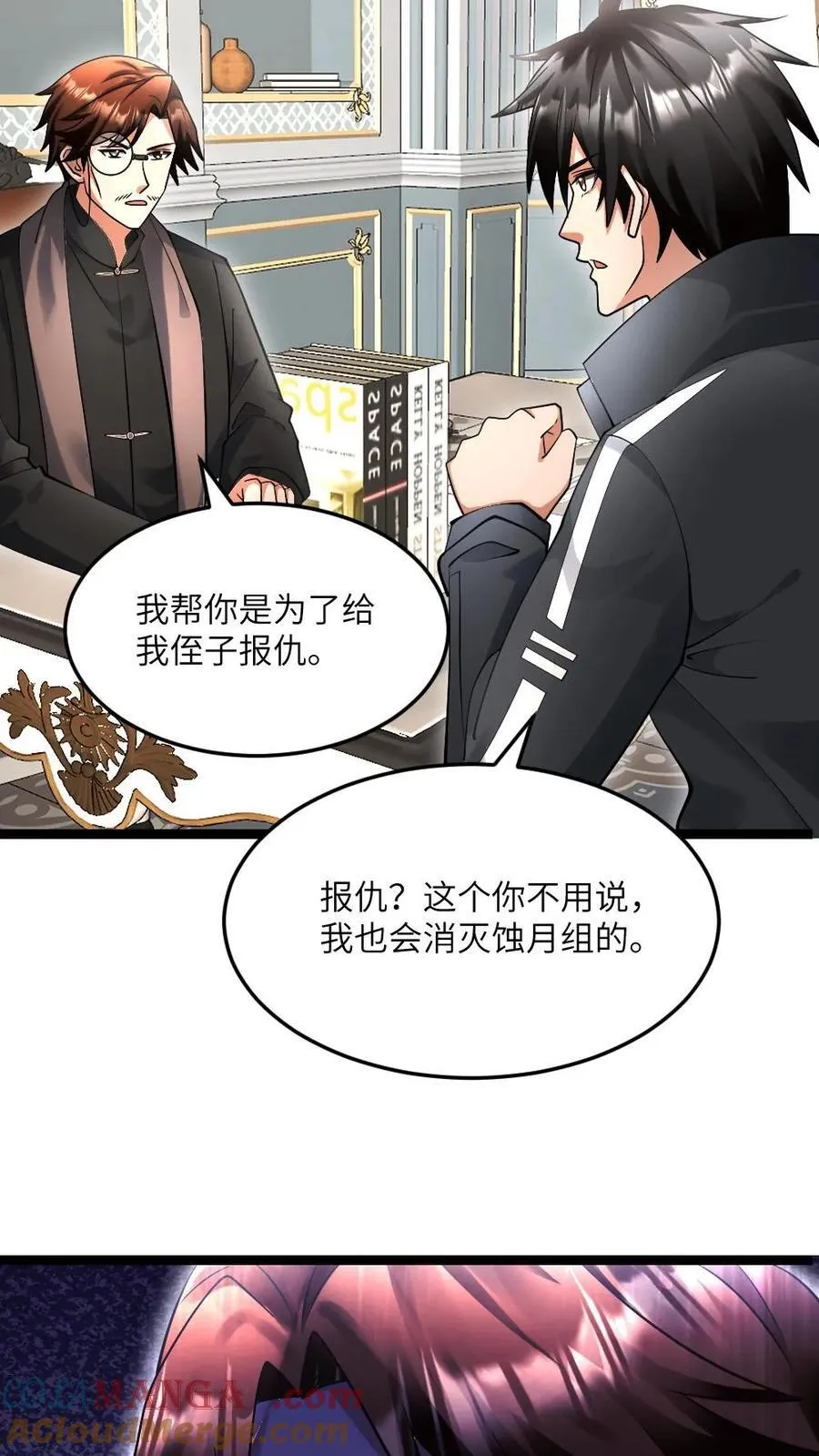 第596话 确认有内奸22