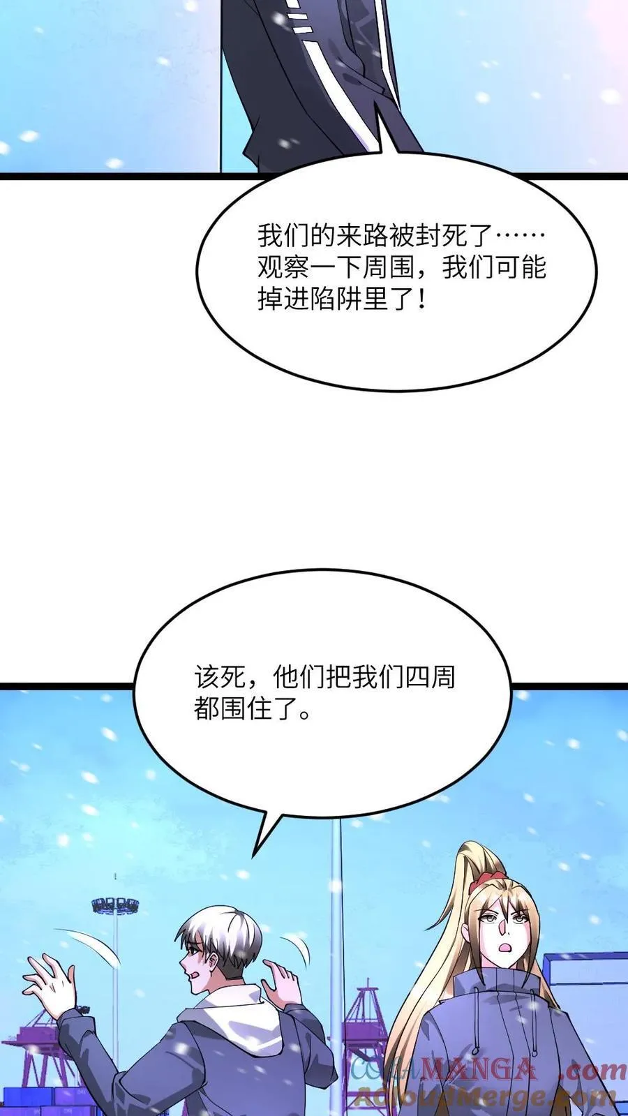 第616话 陷阱6