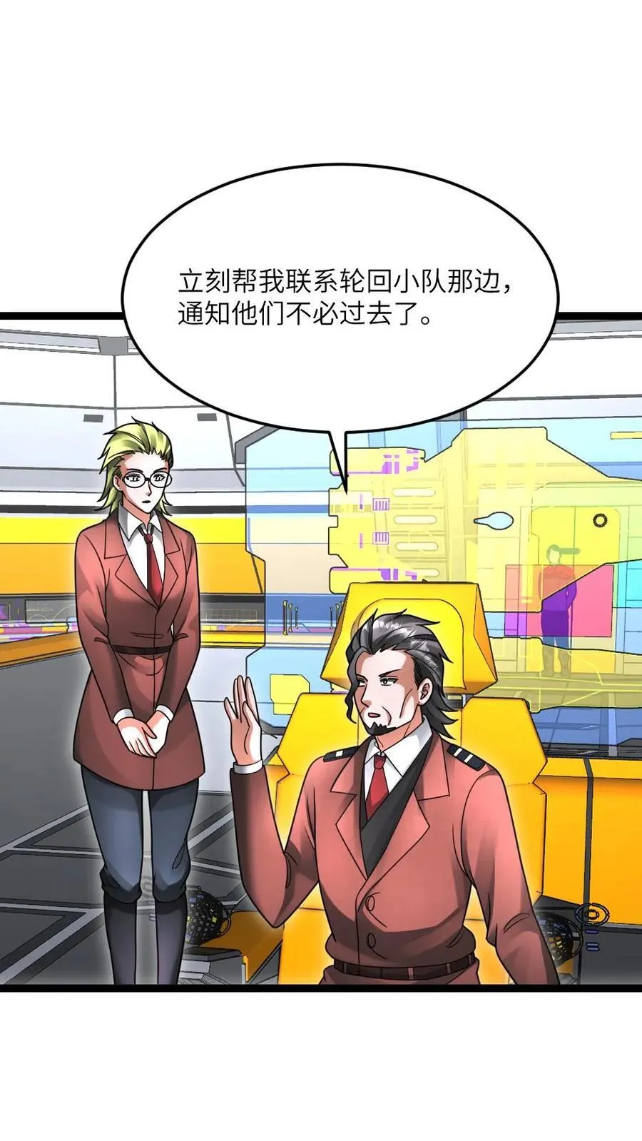 第633话 为生活干杯1