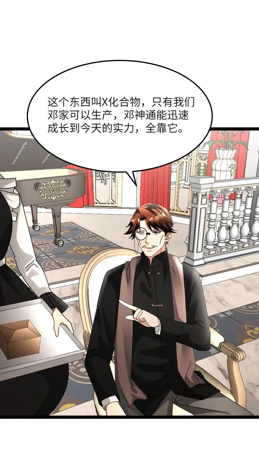 第596话 确认有内奸1