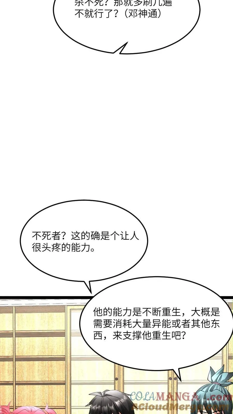 第600话 拼死传回的信息12