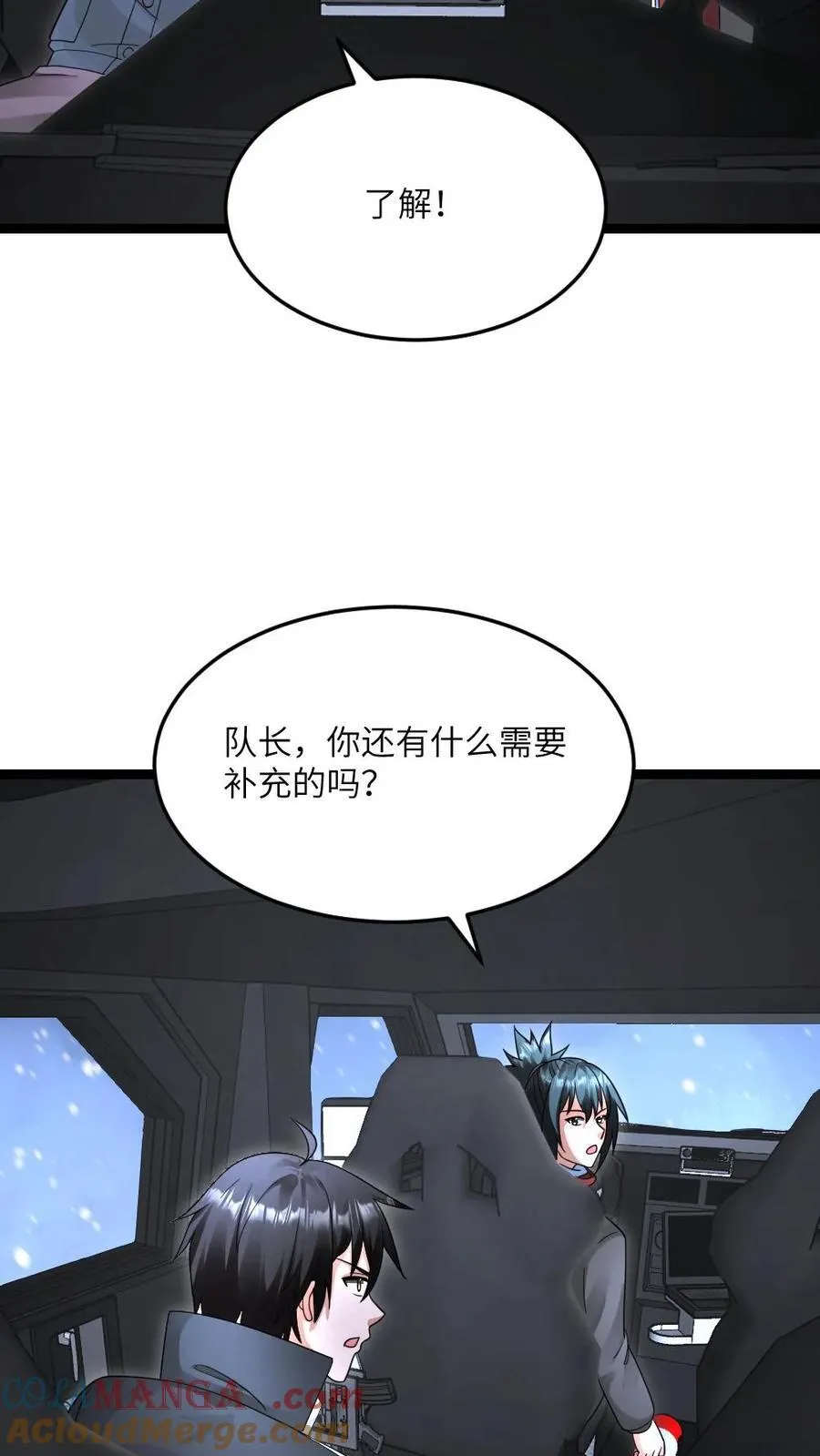 第615话 空气墙10