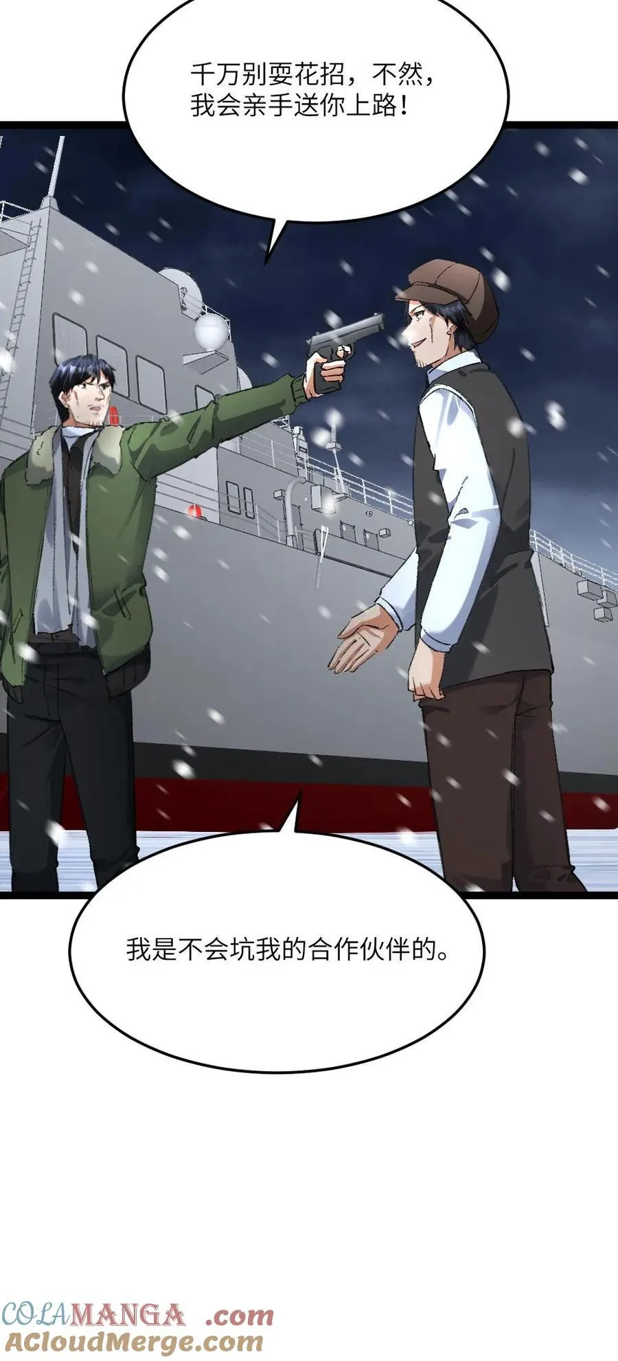第594话 一起大干一场26