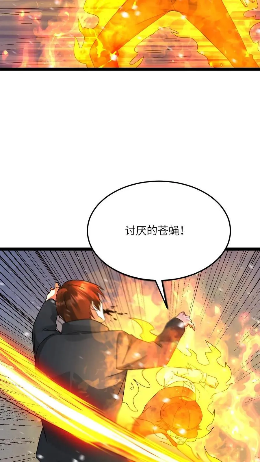 第630话 高长空暴露15