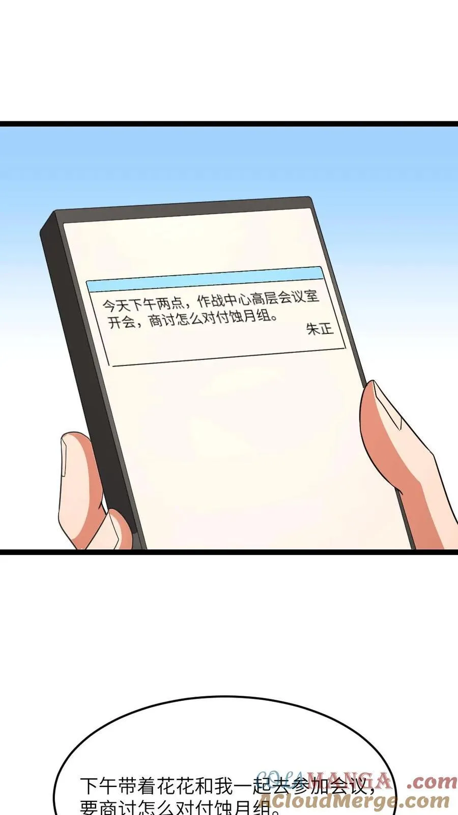 第602话 勾心斗角20