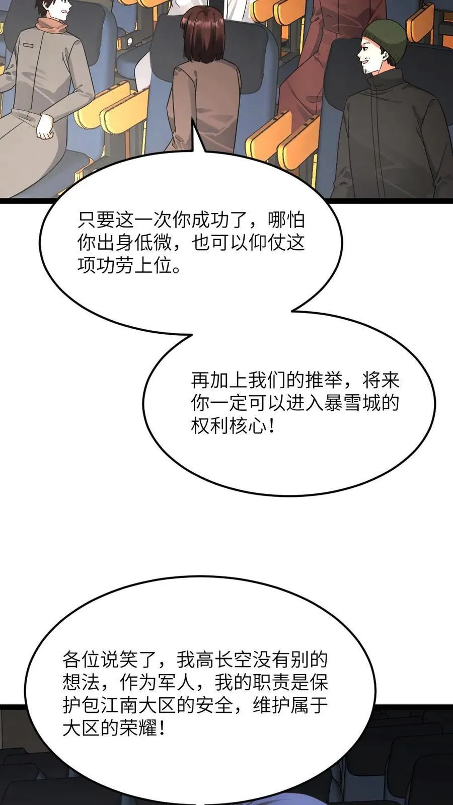 第602话 勾心斗角27