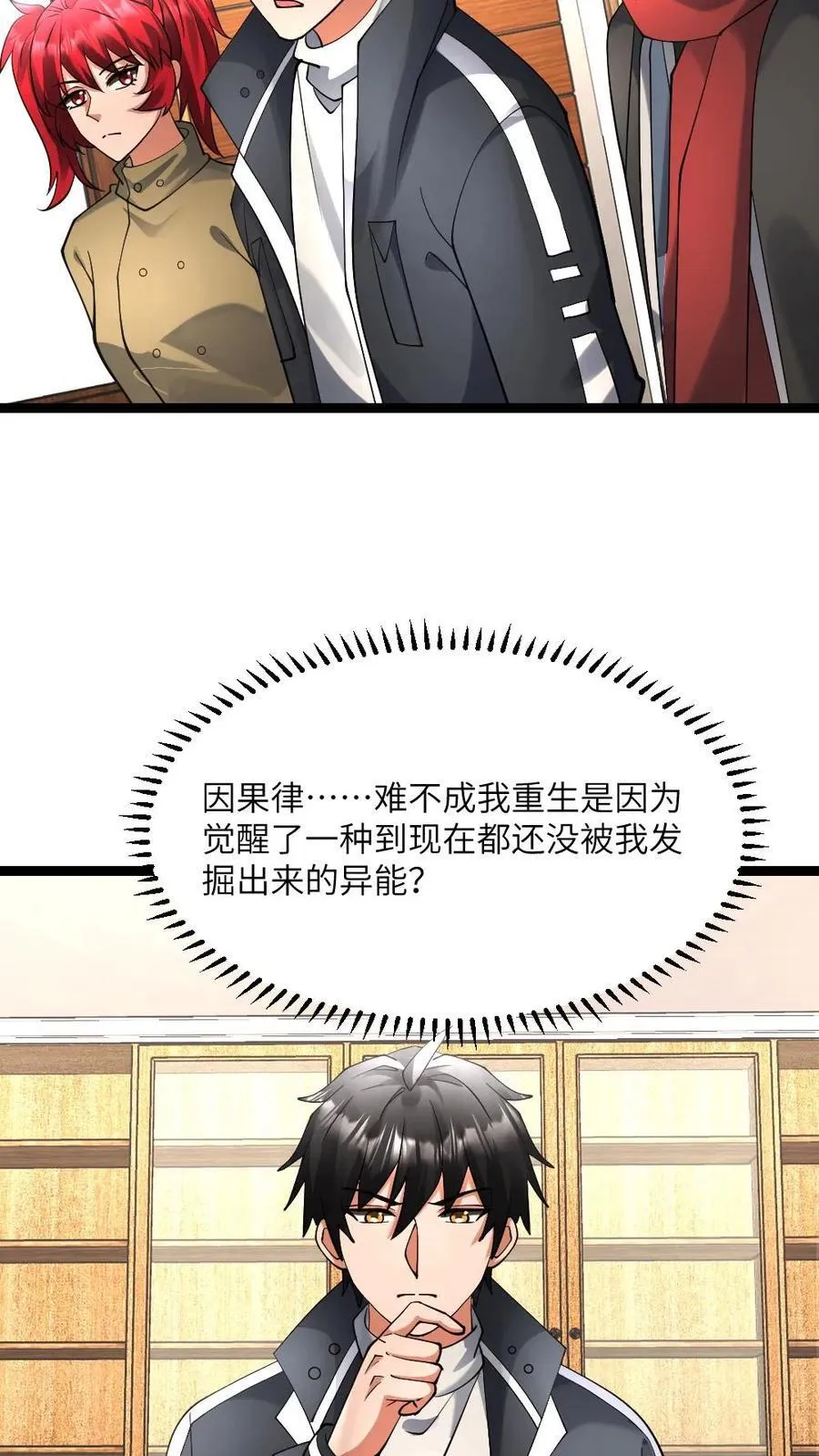 第600话 拼死传回的信息23