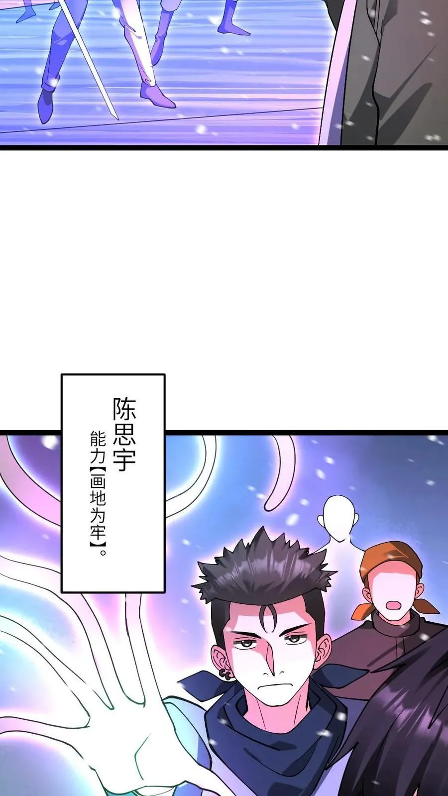 第616话 陷阱15