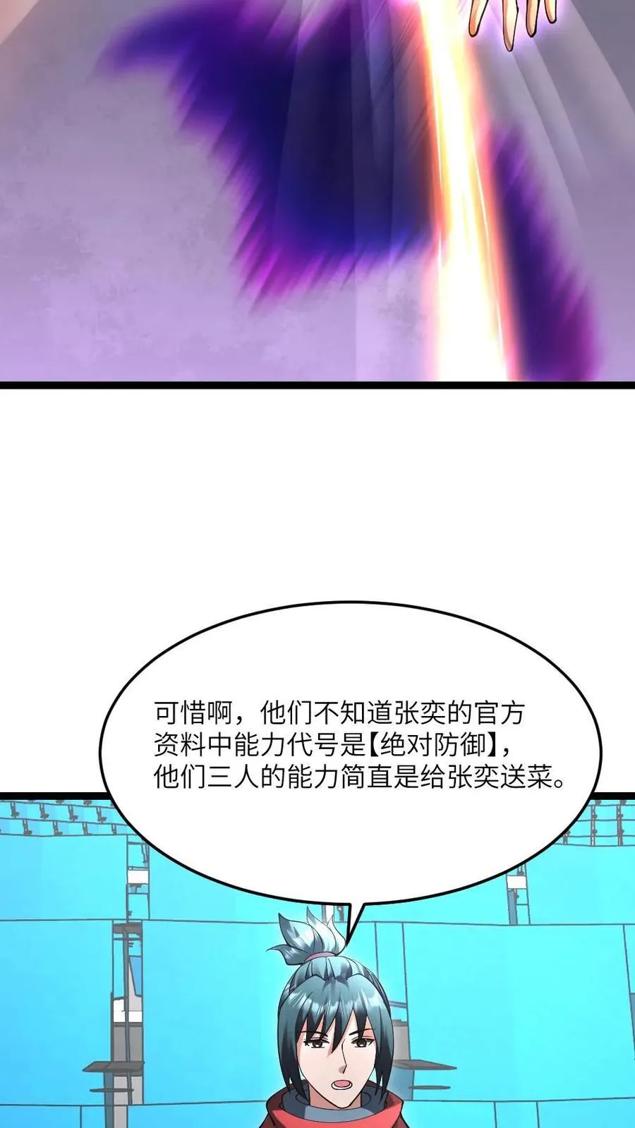 第608话 收服两人7