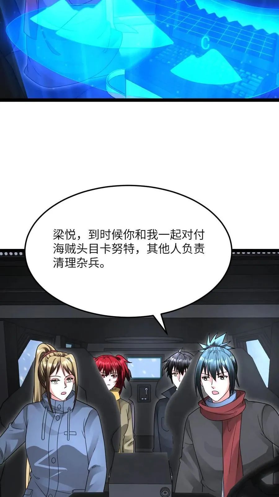 第615话 空气墙9
