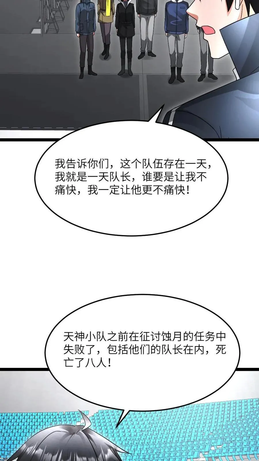 第609话 不装了，摊牌了17