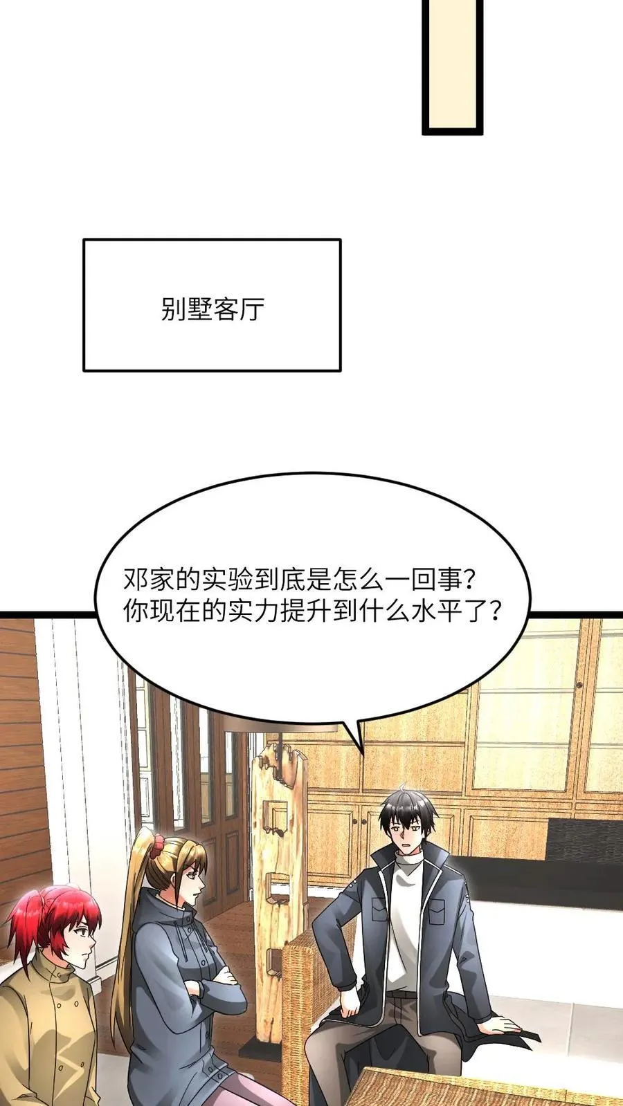 第606话 下马威9
