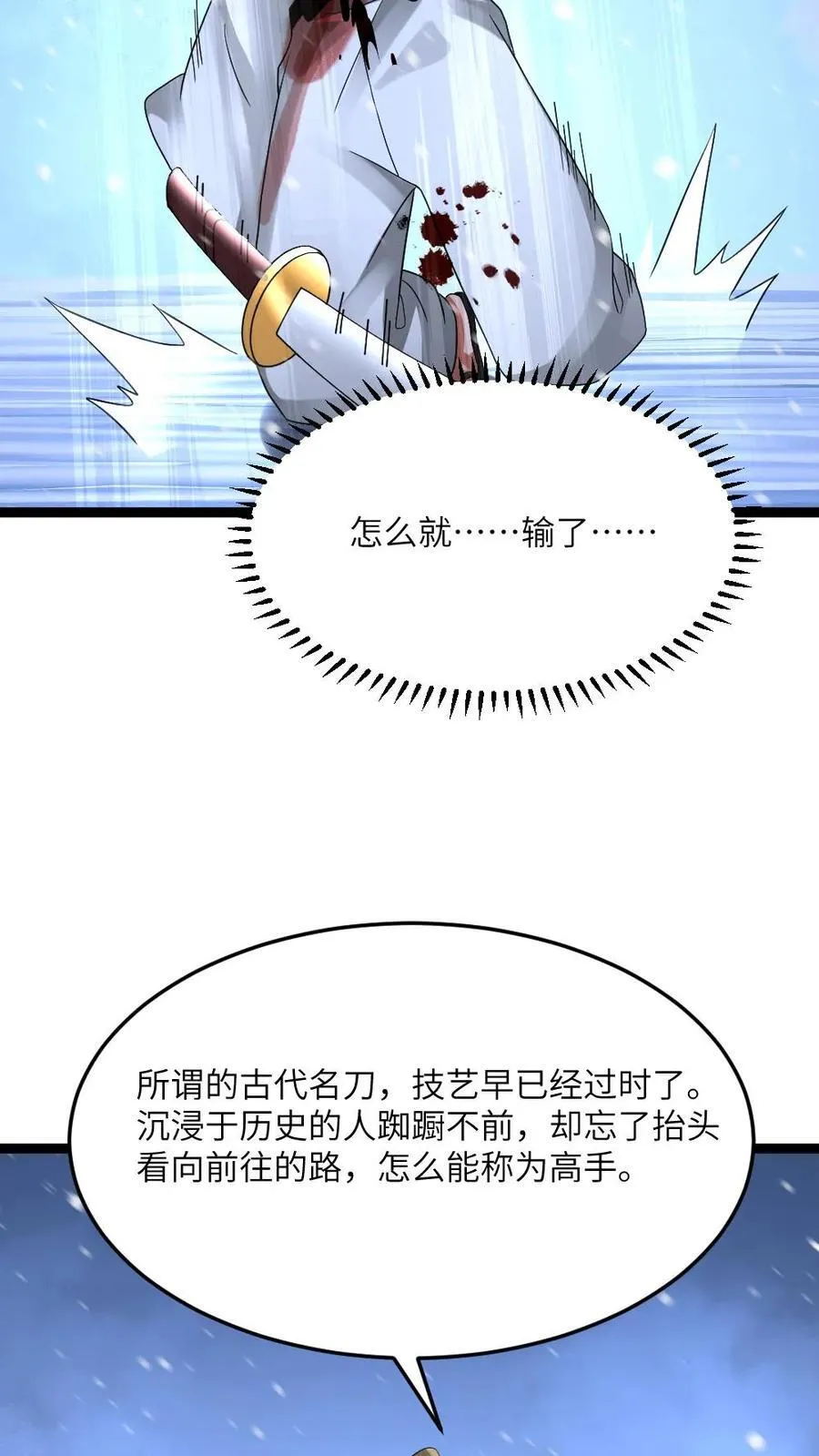 第629话 蚀月组尽数残败9