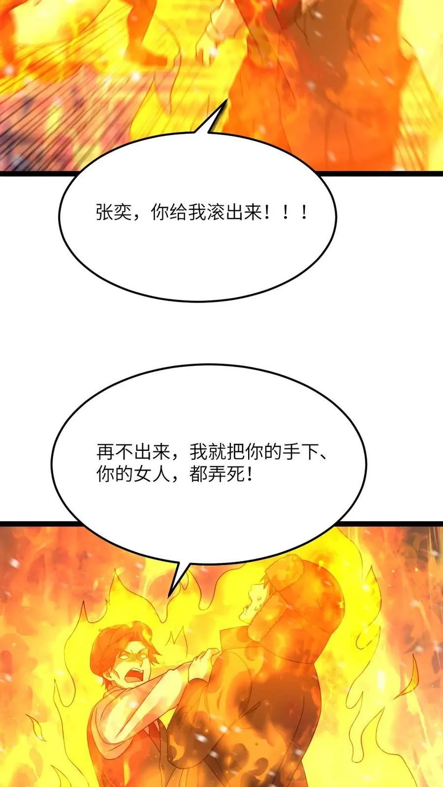 第630话 高长空暴露19
