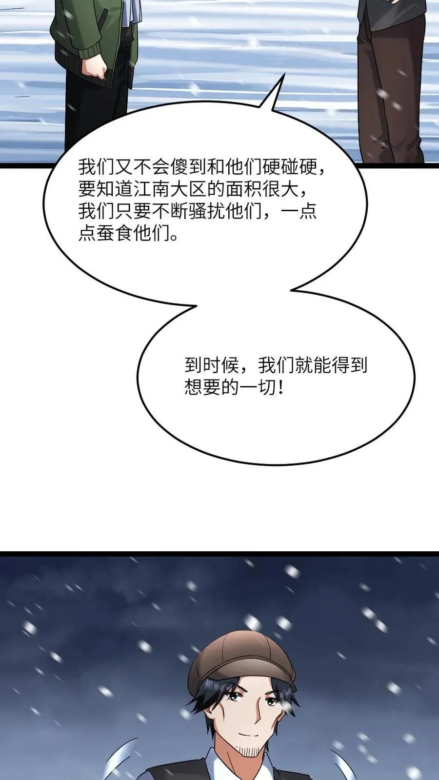第594话 一起大干一场19