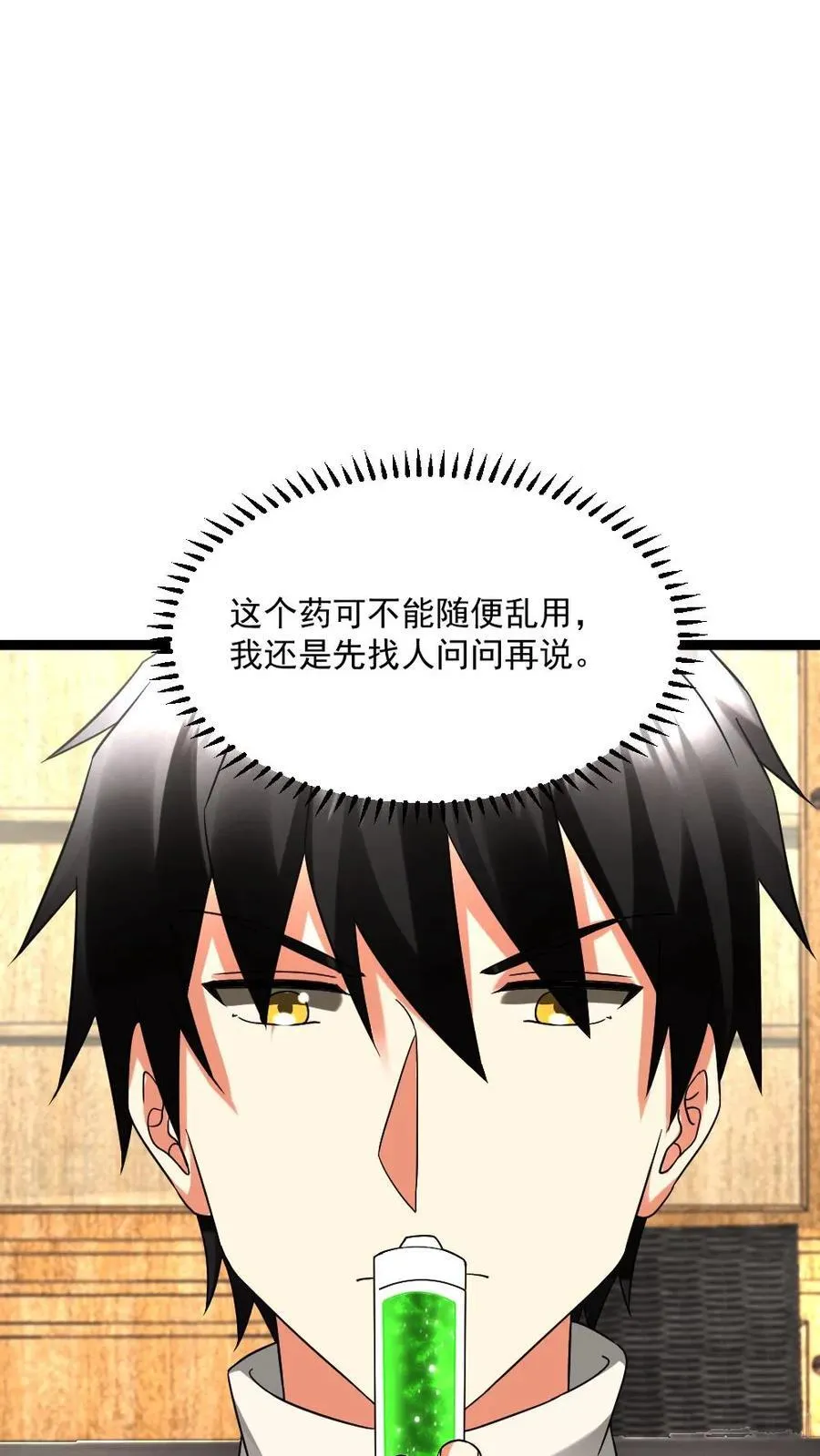 第598话 谋划23
