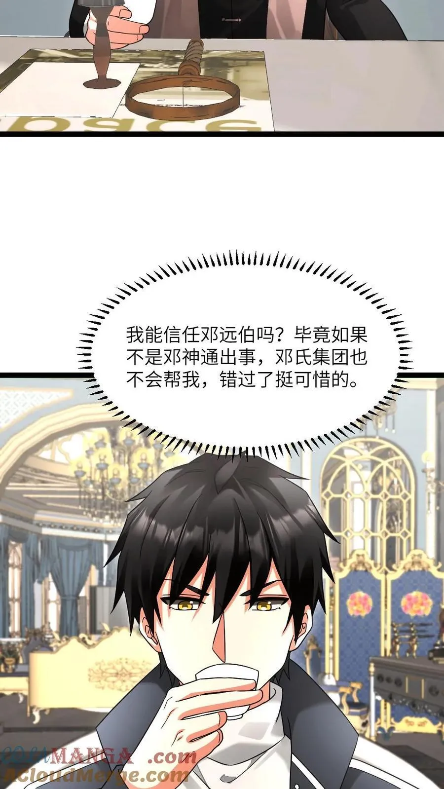 第597话 接受合作16