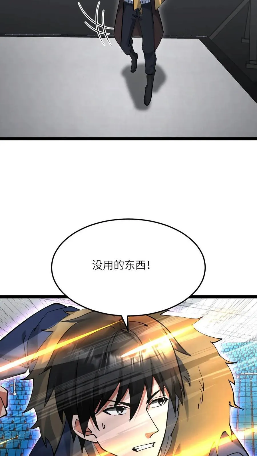 第608话 收服两人19