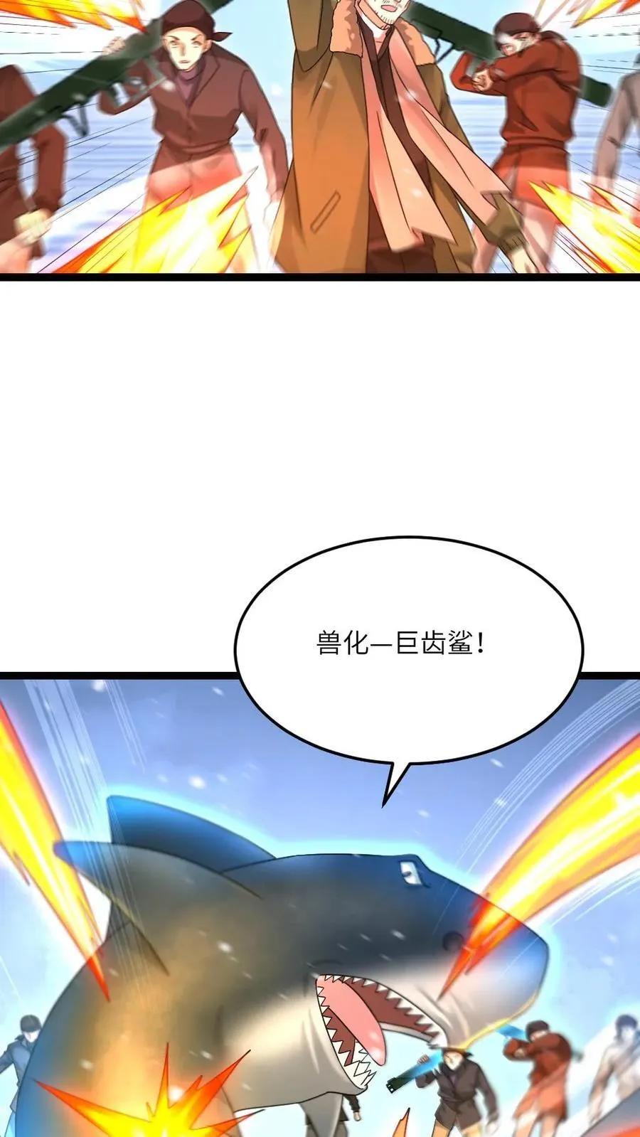 第617话 被困15