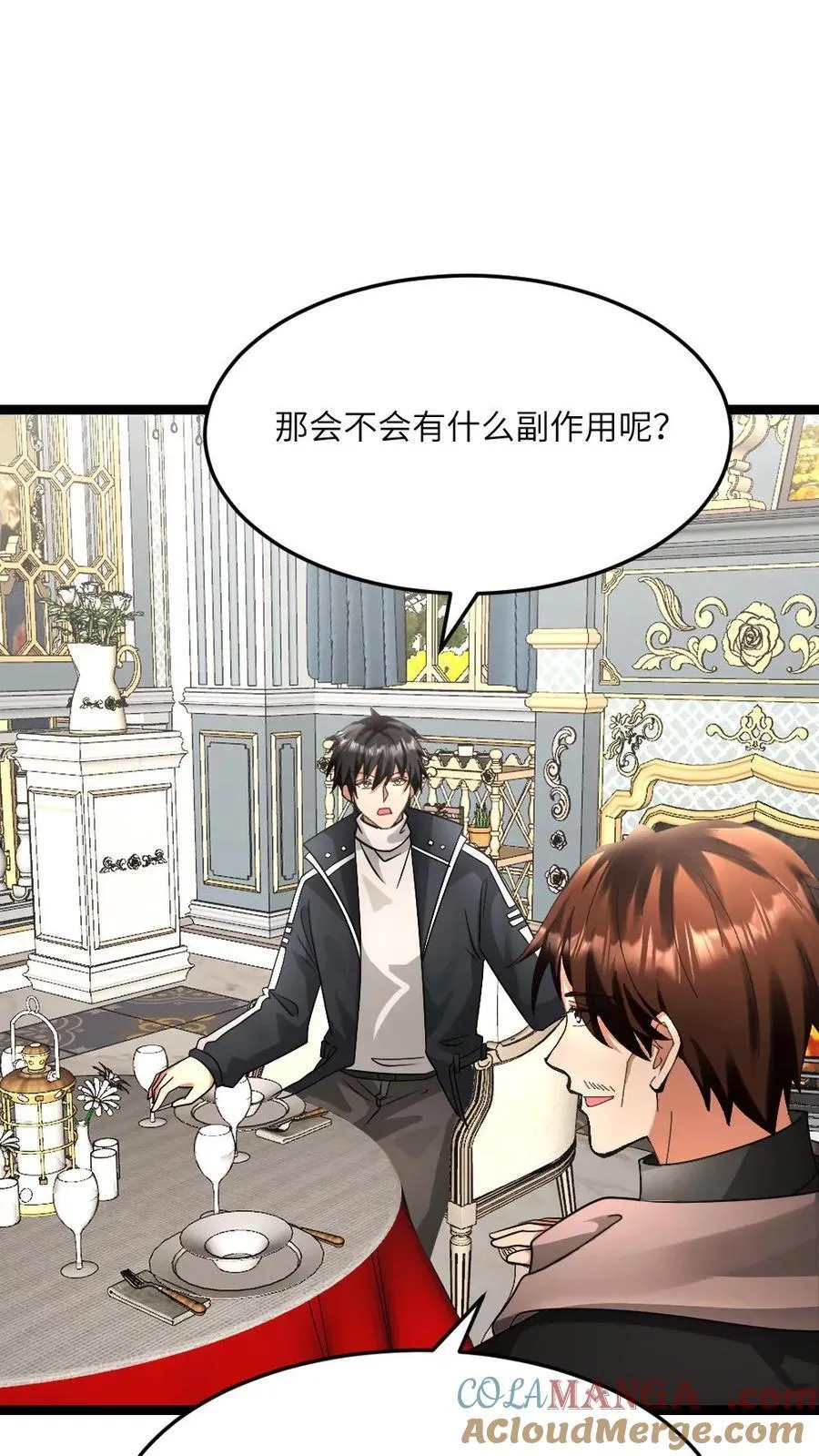 第596话 确认有内奸2