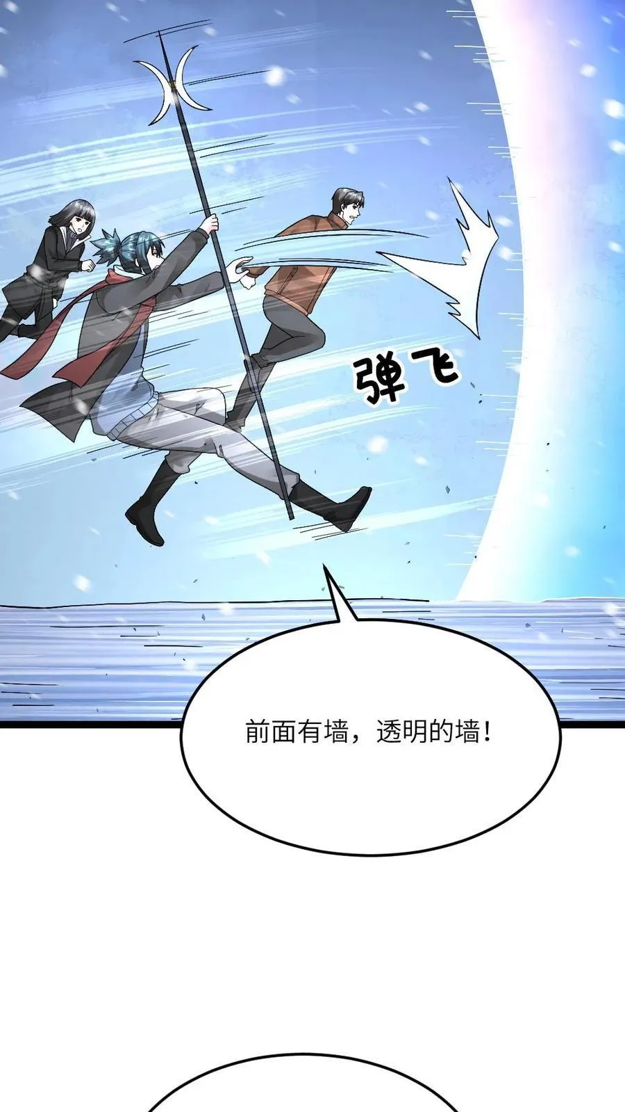 第615话 空气墙21