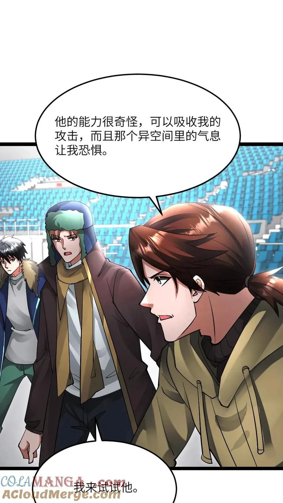 第608话 收服两人2