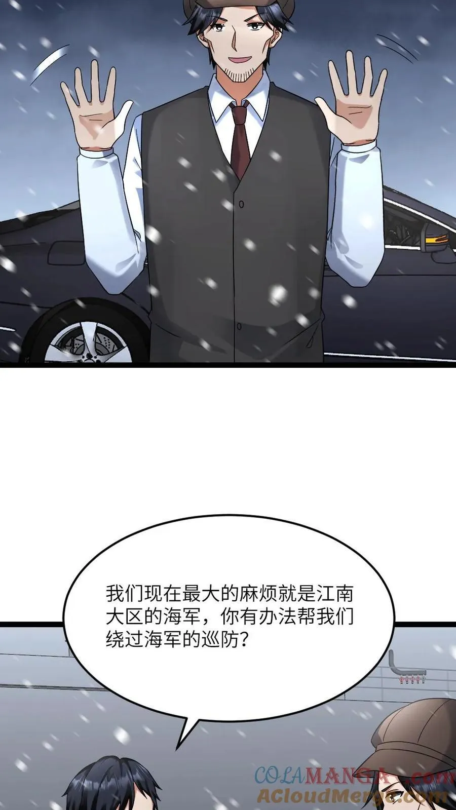 第594话 一起大干一场22
