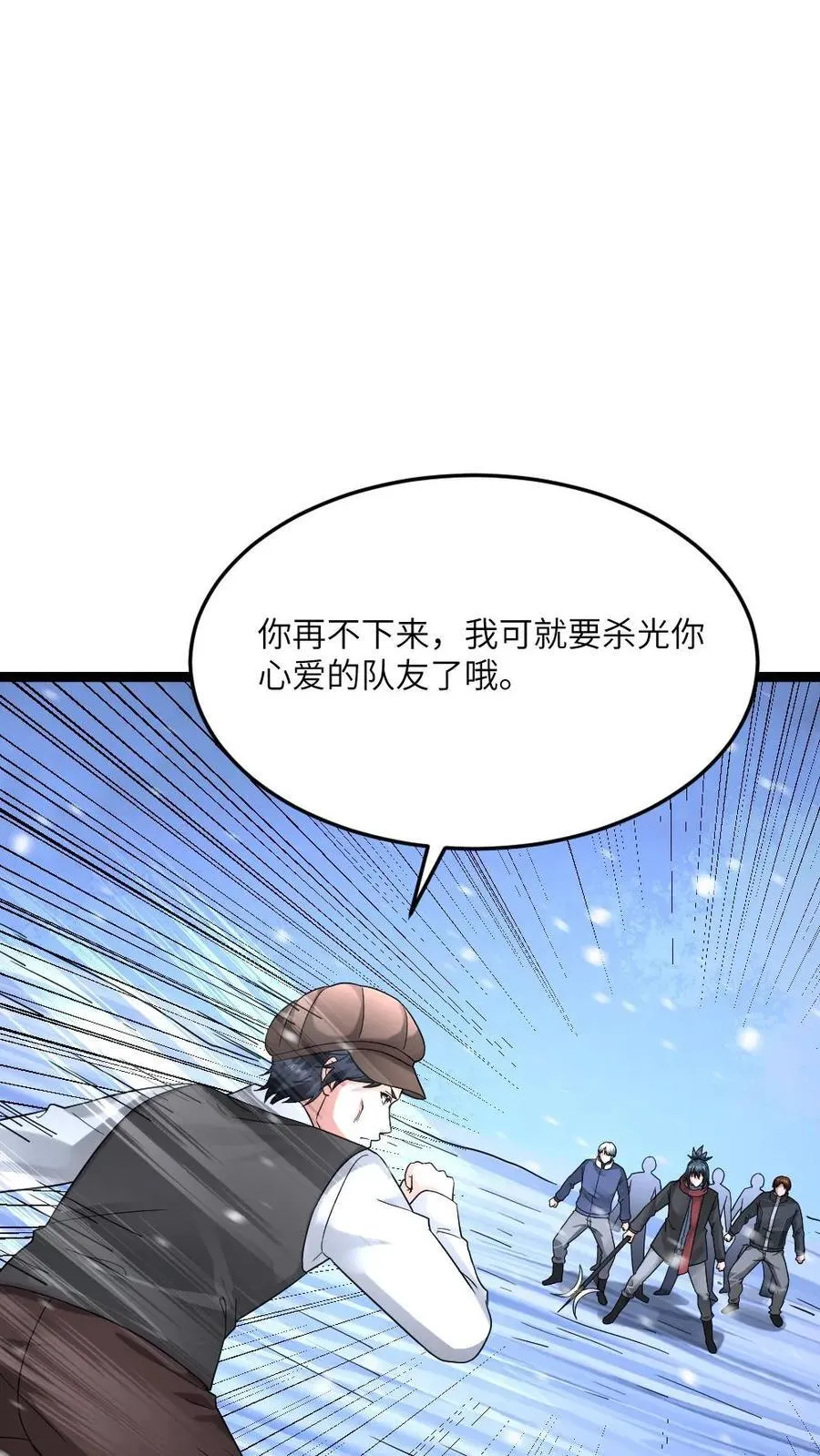 第622话 盯上对方队友23