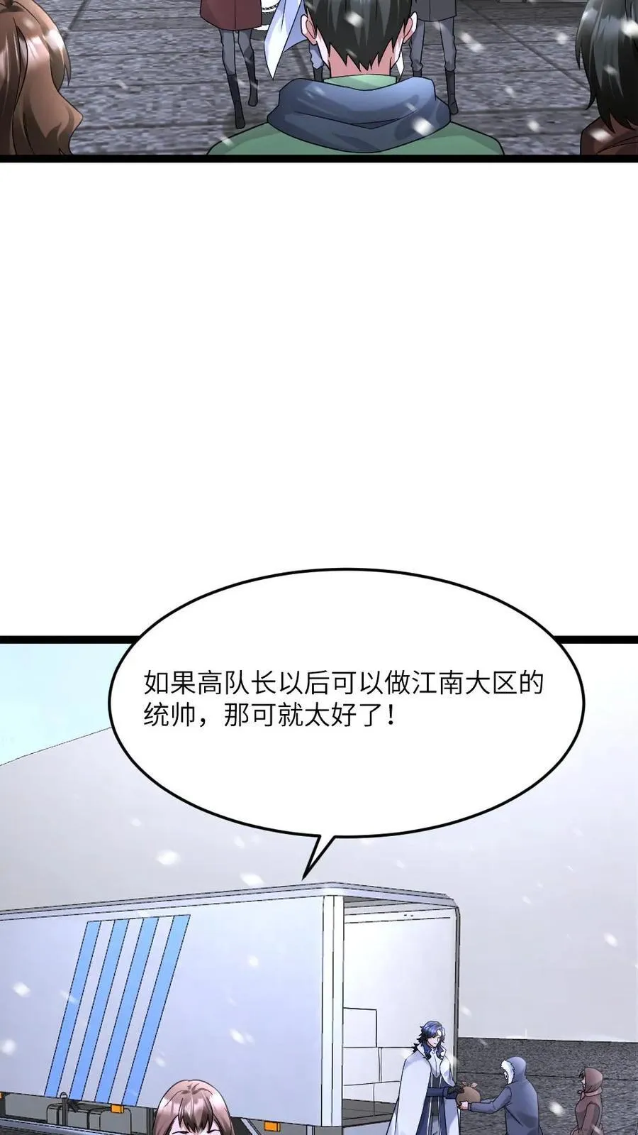 第592话 民心所向的男人3