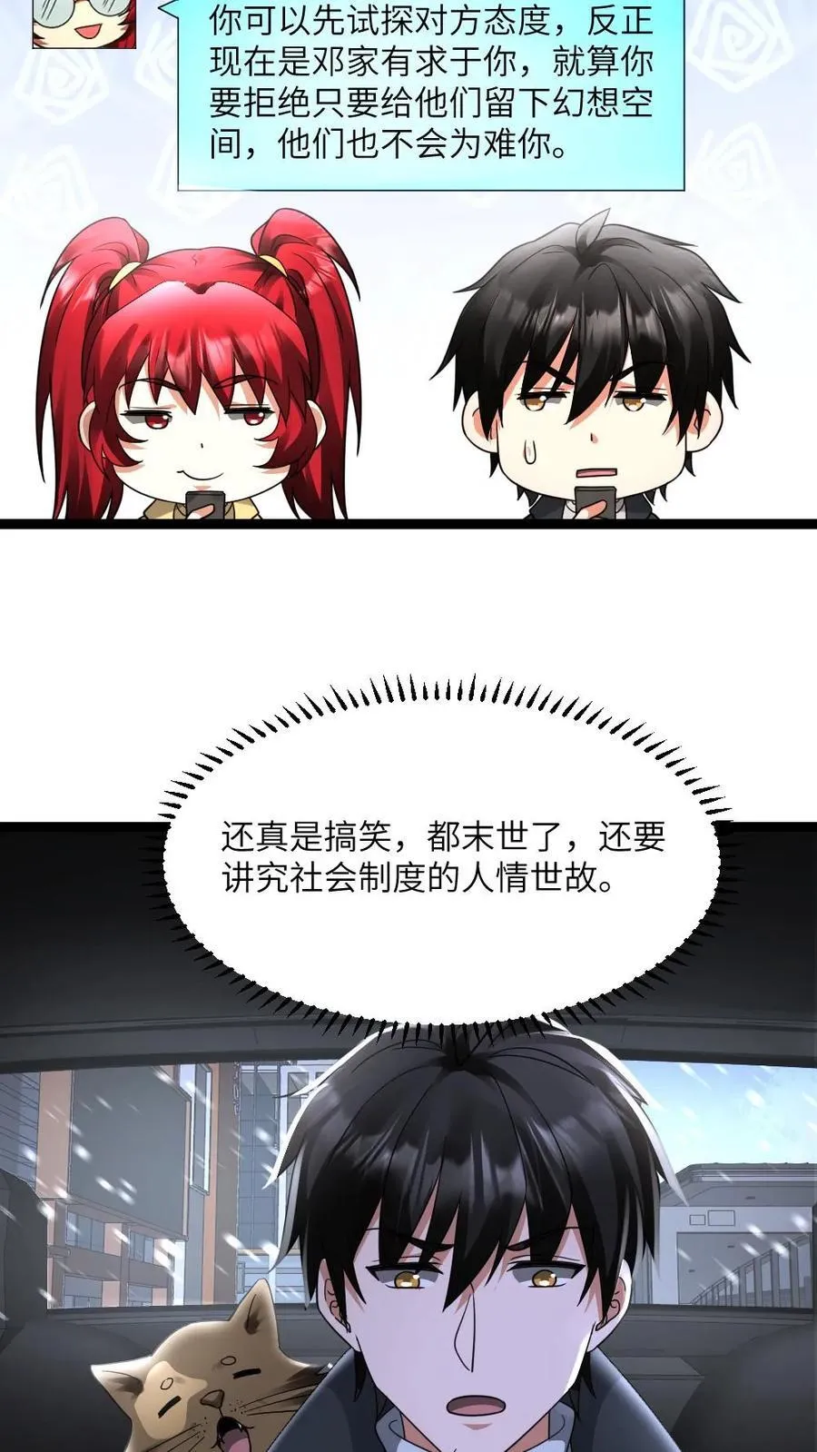 第595话 无功不受禄11