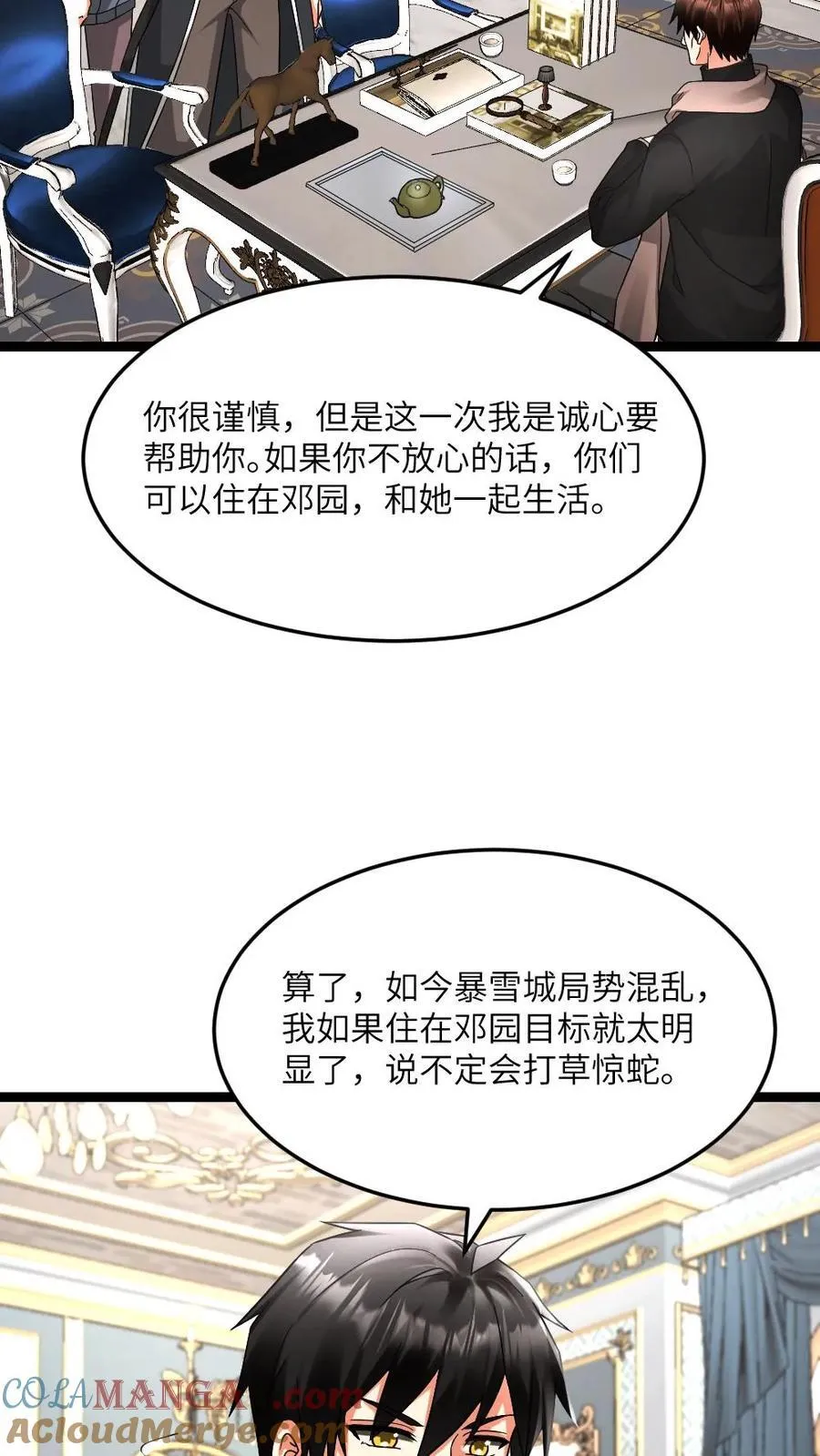第598话 谋划6