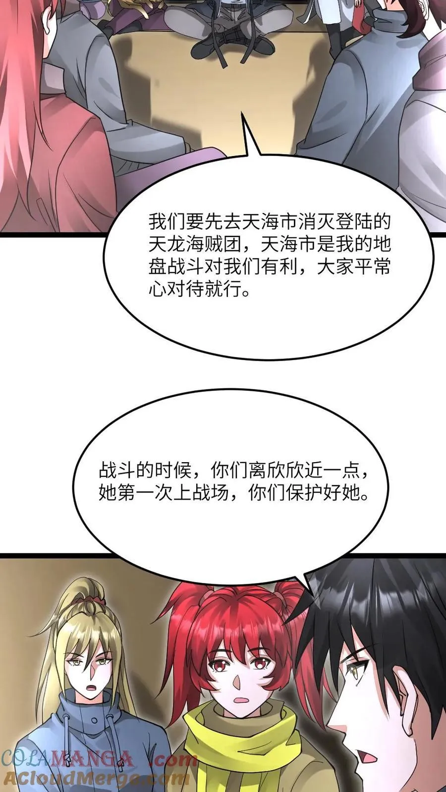 第613话 攻打庇护所2