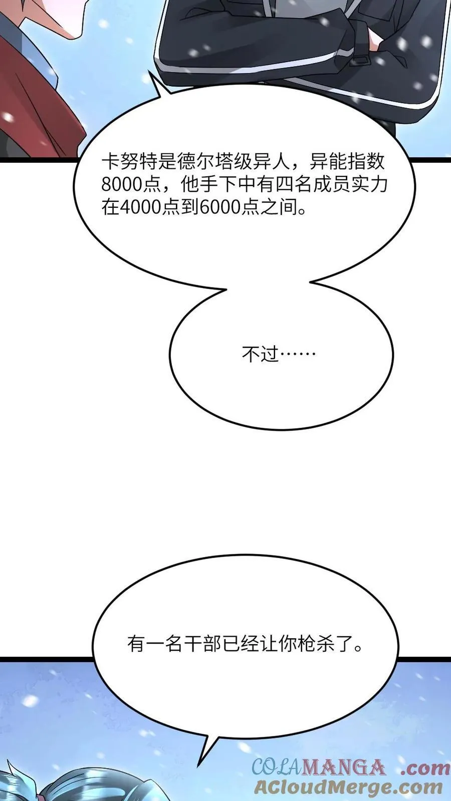 第614话 首战告捷28