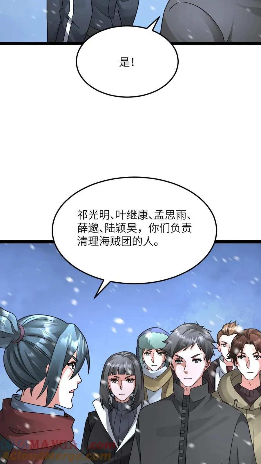 第620话 开始反击10