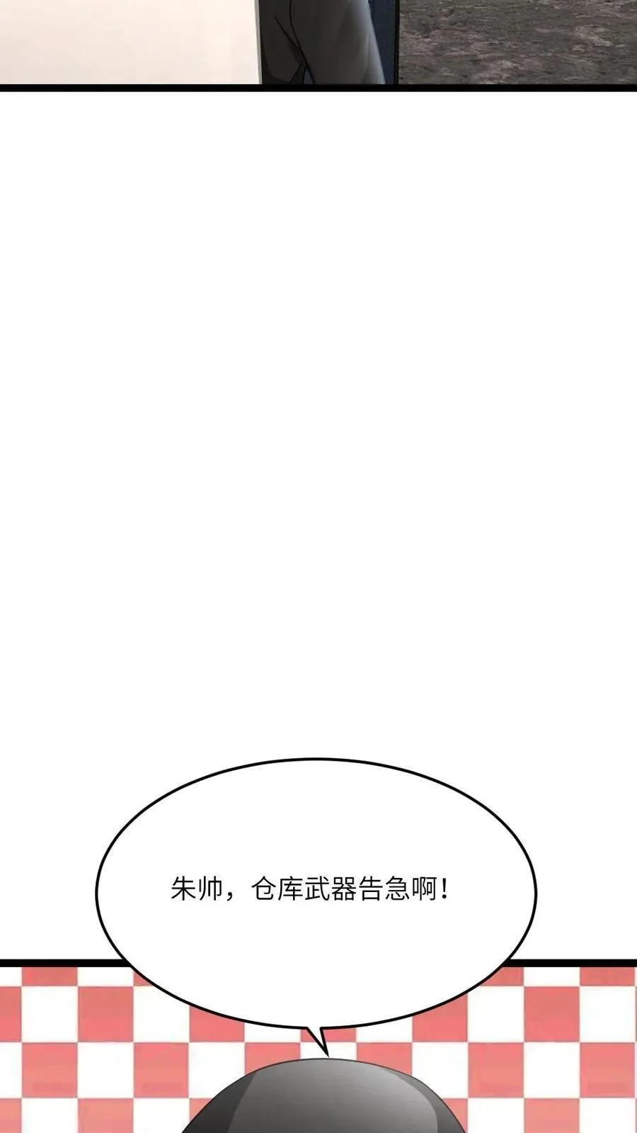 第601话 “洗劫”武器库23