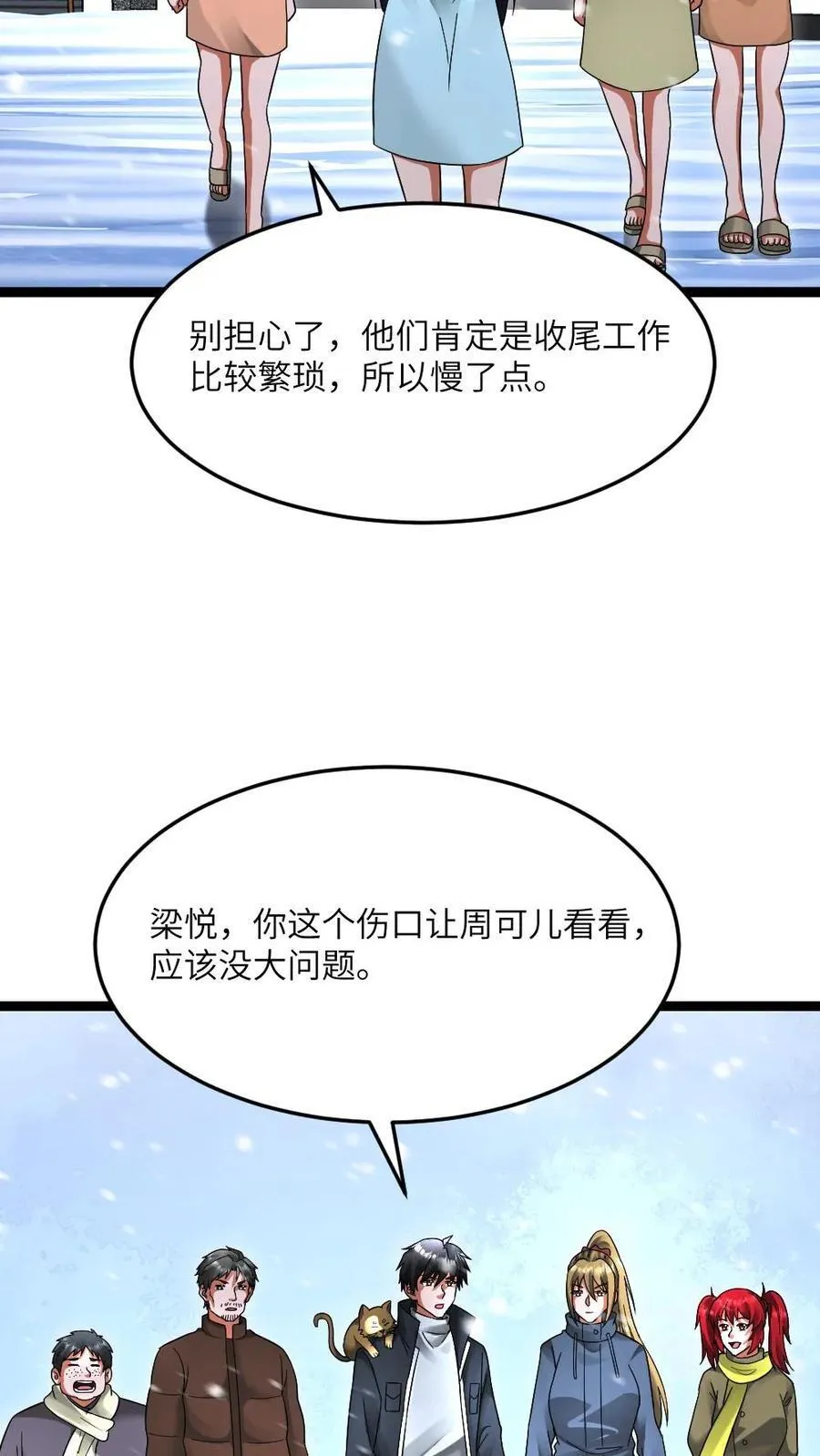 第633话 为生活干杯19