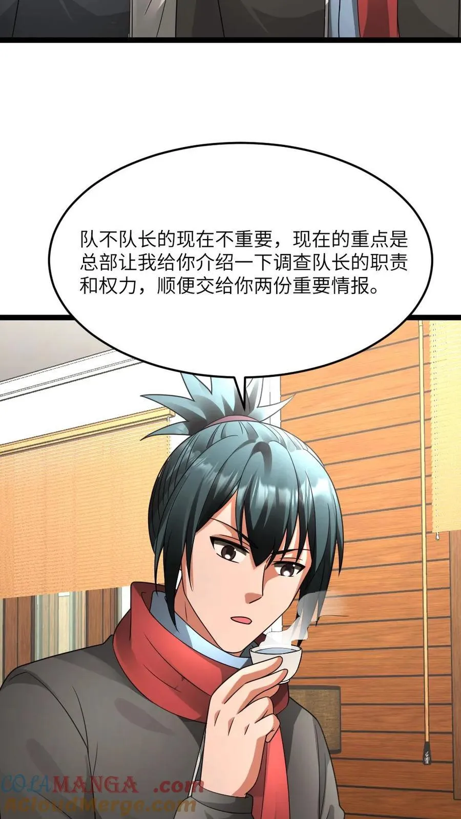 第599话 代号混沌26