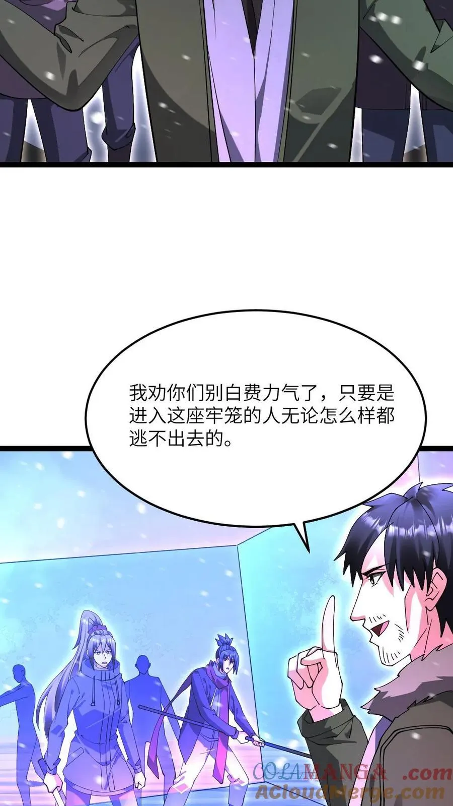 第616话 陷阱14