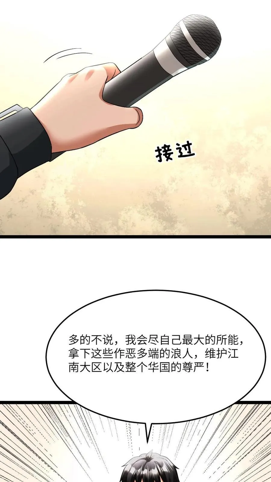 第603话 拿下总指挥权23