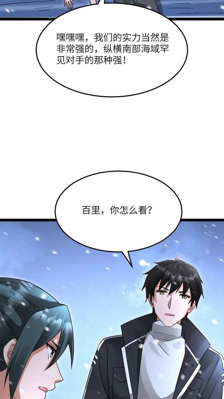 第614话 首战告捷27