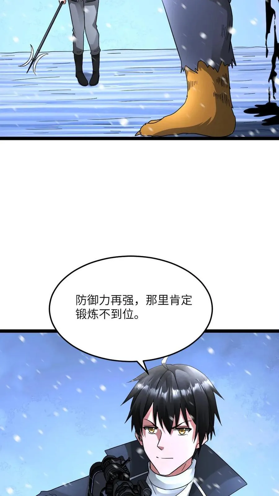 第628话 锁定巫女7